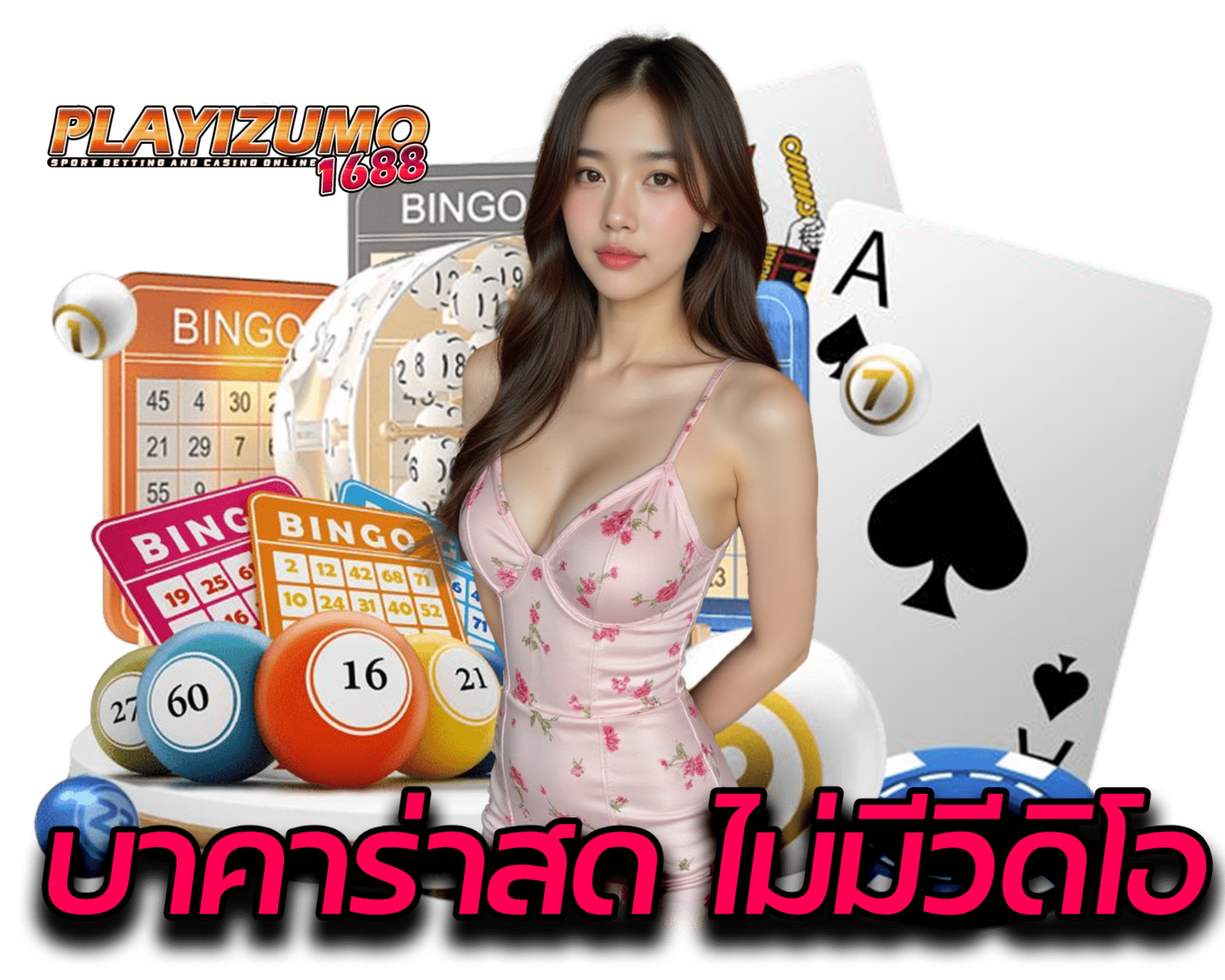 playizumo1688.co