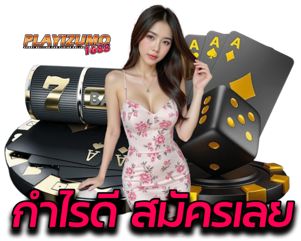 playizumo1688.co